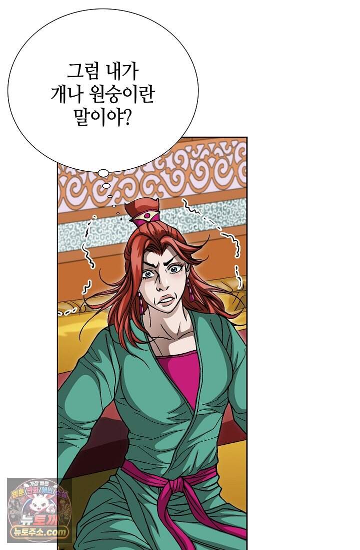 혈우 120화 87