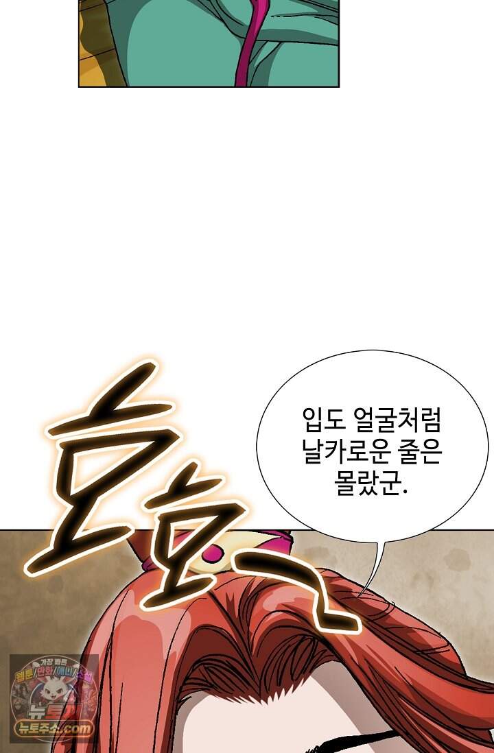 혈우 120화 88