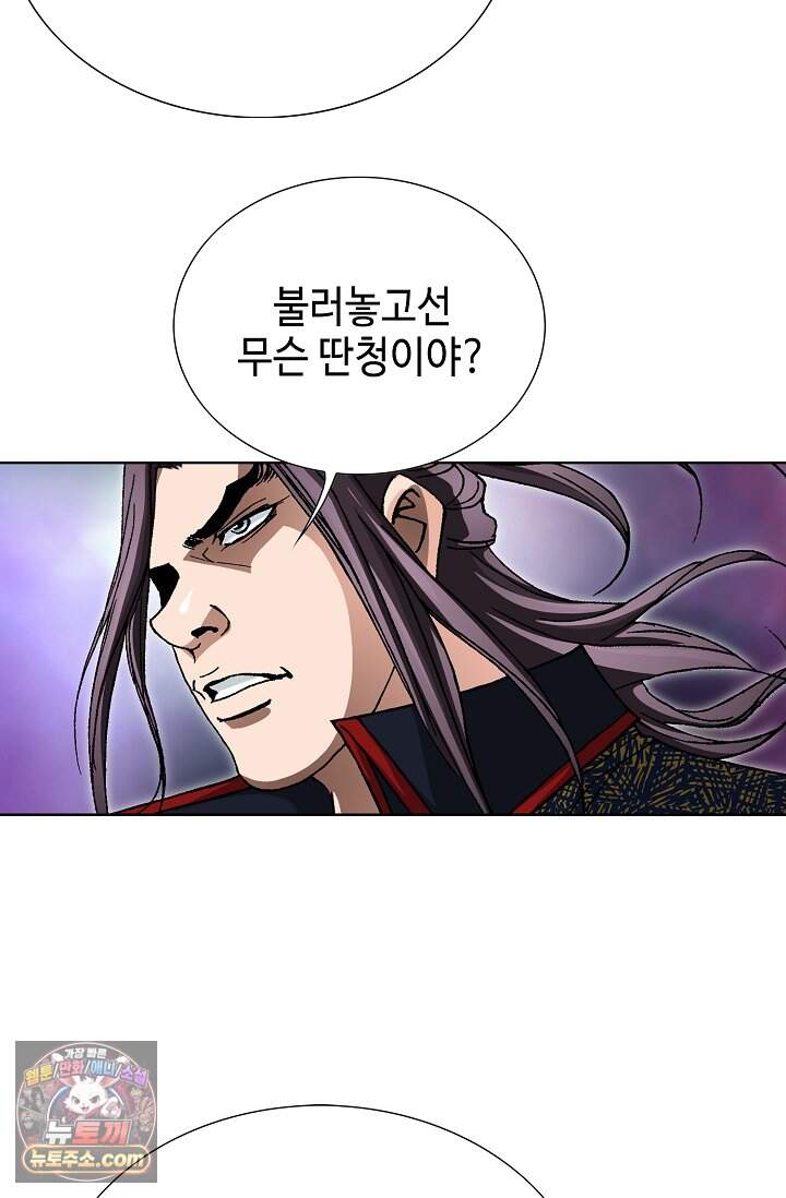 혈우 120화 90