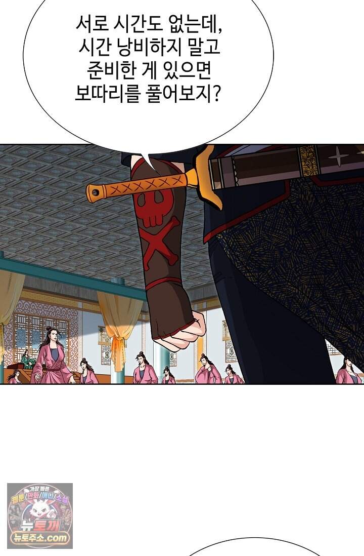 혈우 120화 91