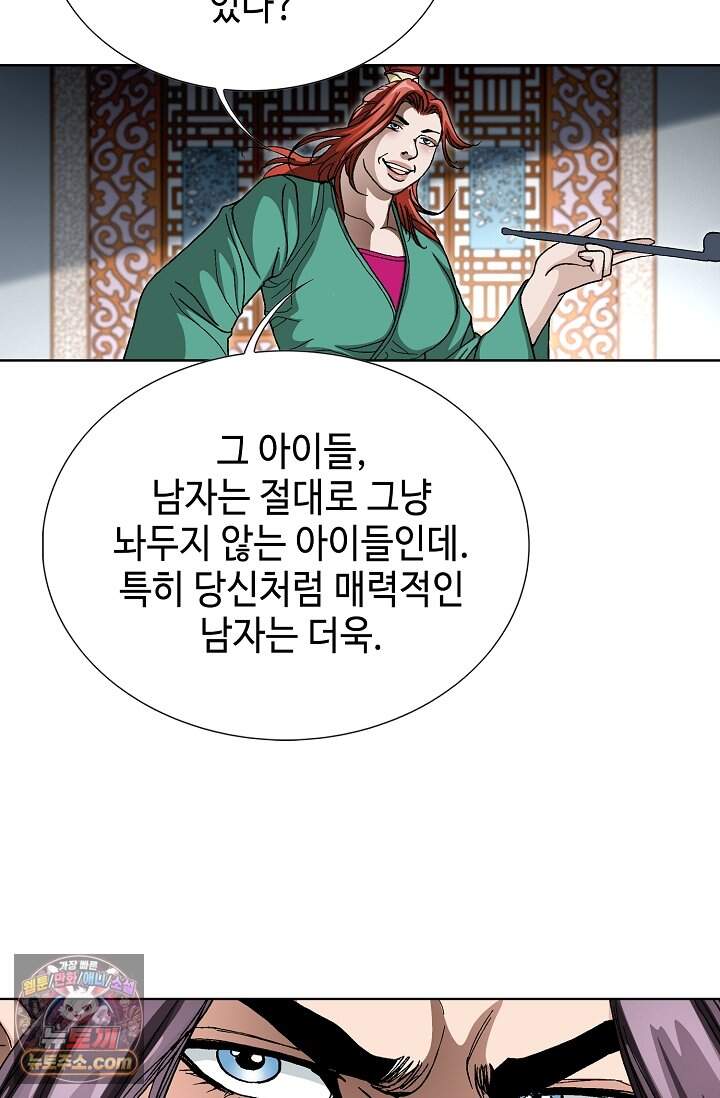 혈우 120화 93