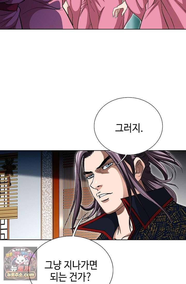 혈우 120화 95