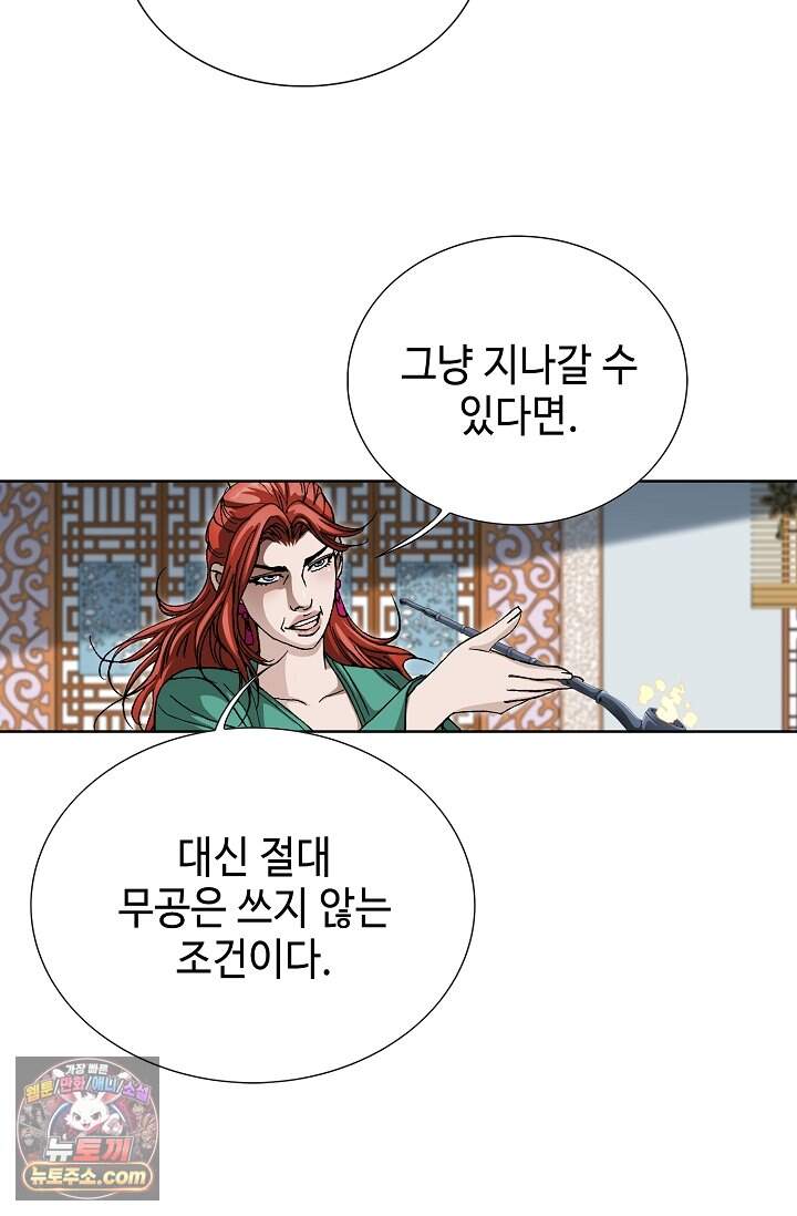 혈우 120화 96