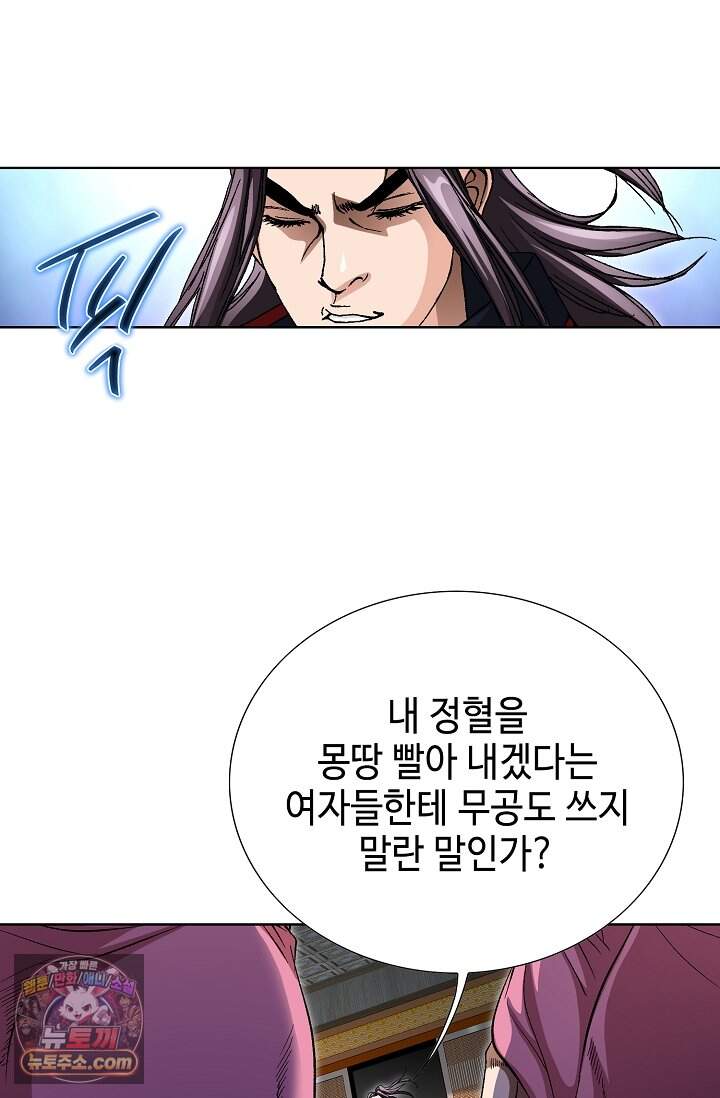 혈우 120화 97