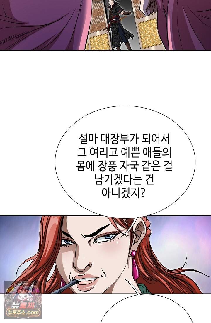 혈우 120화 98