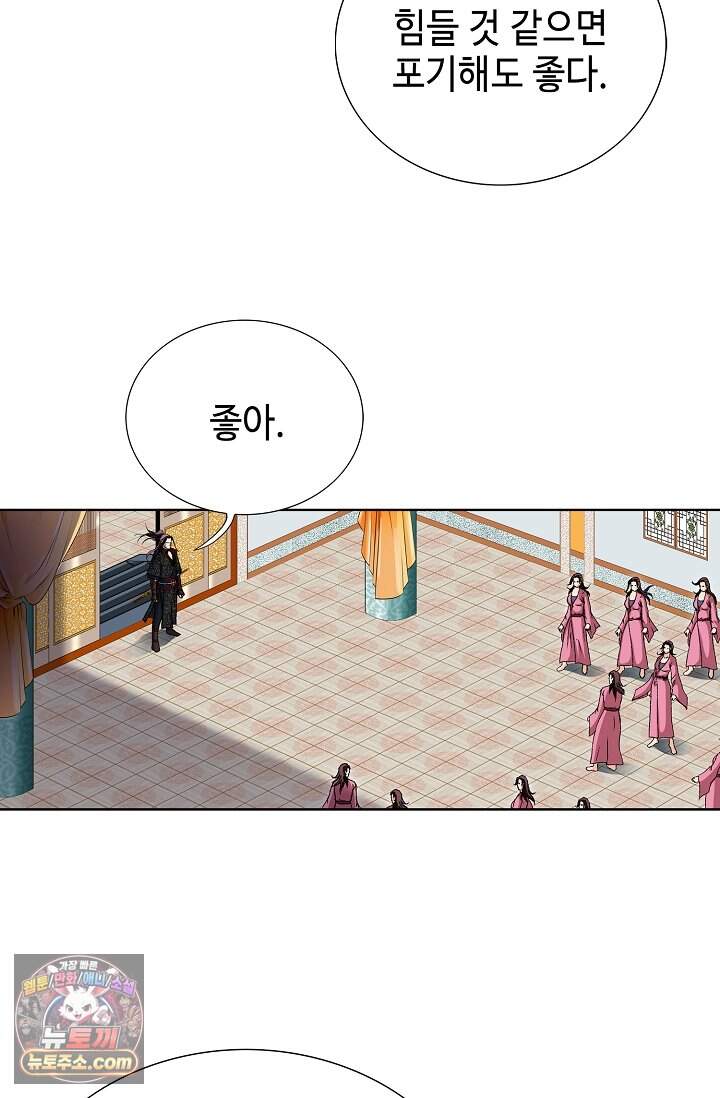 혈우 120화 99