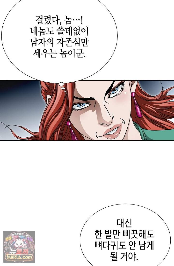혈우 120화 100