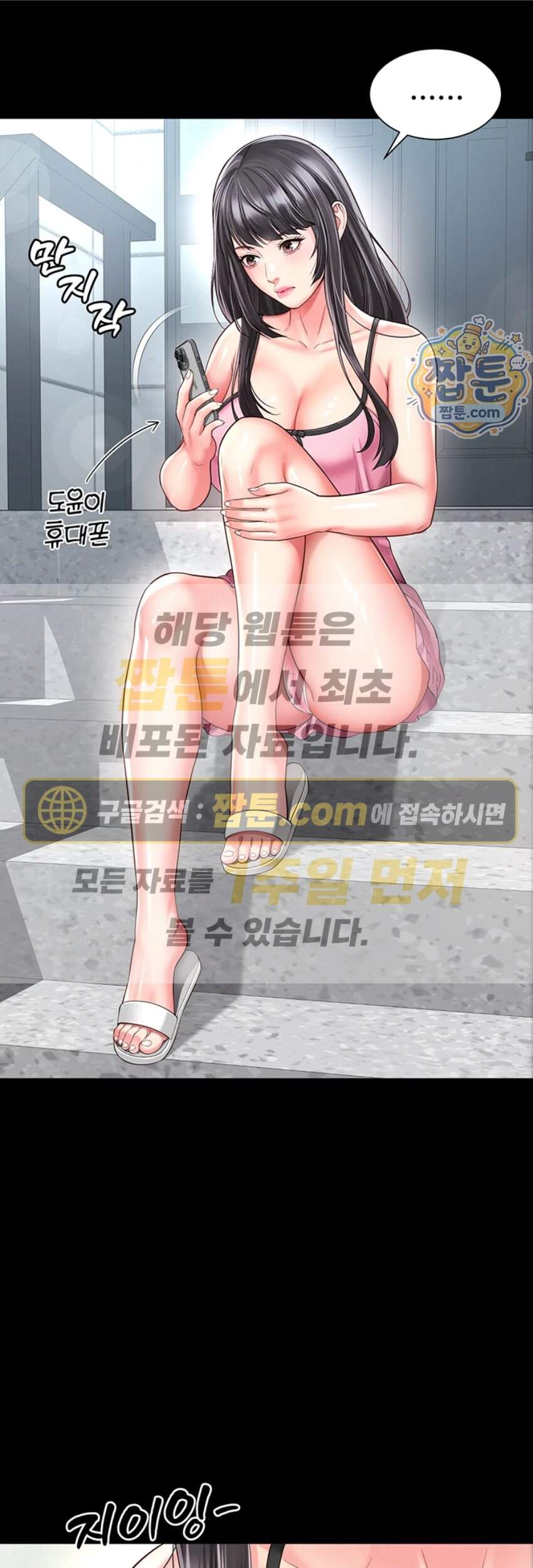 모녀의 집 41화 1