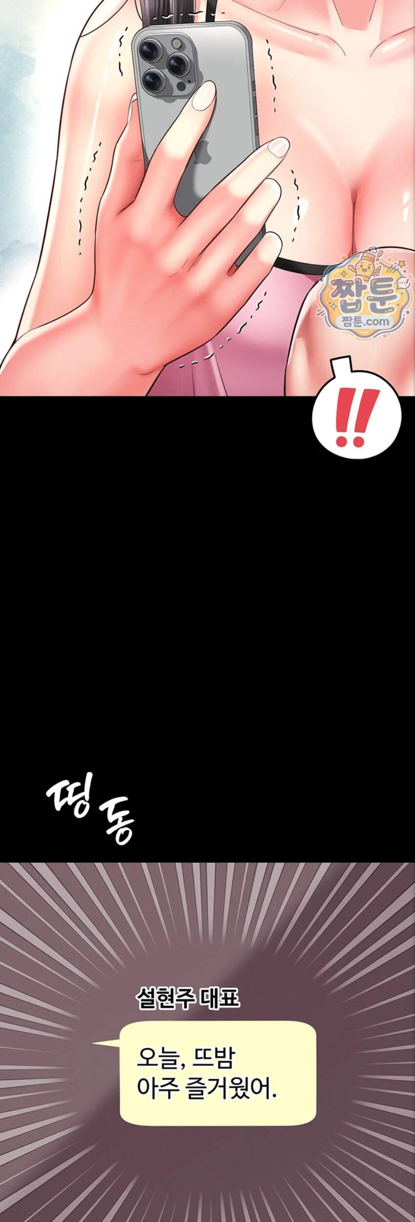 모녀의 집 41화 2