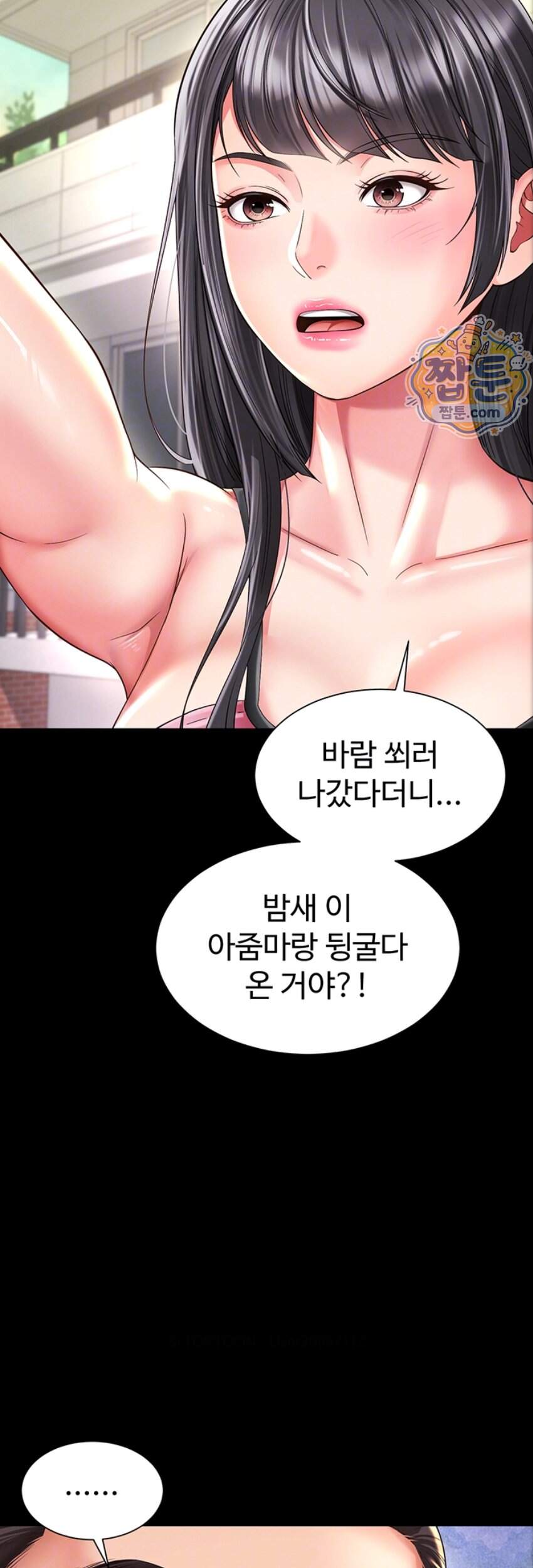 모녀의 집 41화 10
