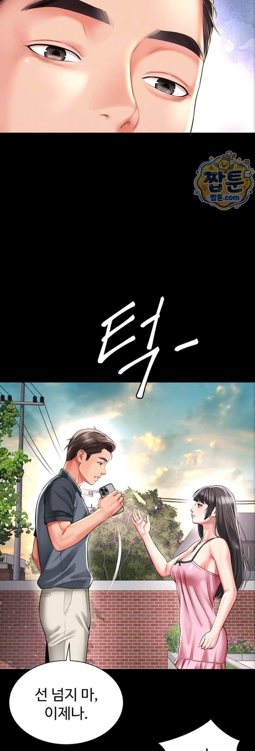 모녀의 집 41화 11