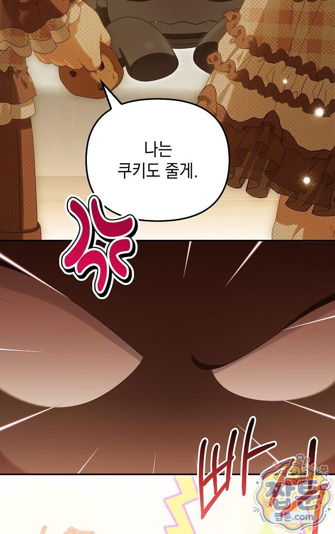 가짜 아내에게 왜 집착하세요 외전 9화 5