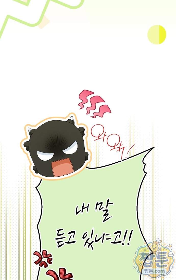 가짜 아내에게 왜 집착하세요 외전 9화 10