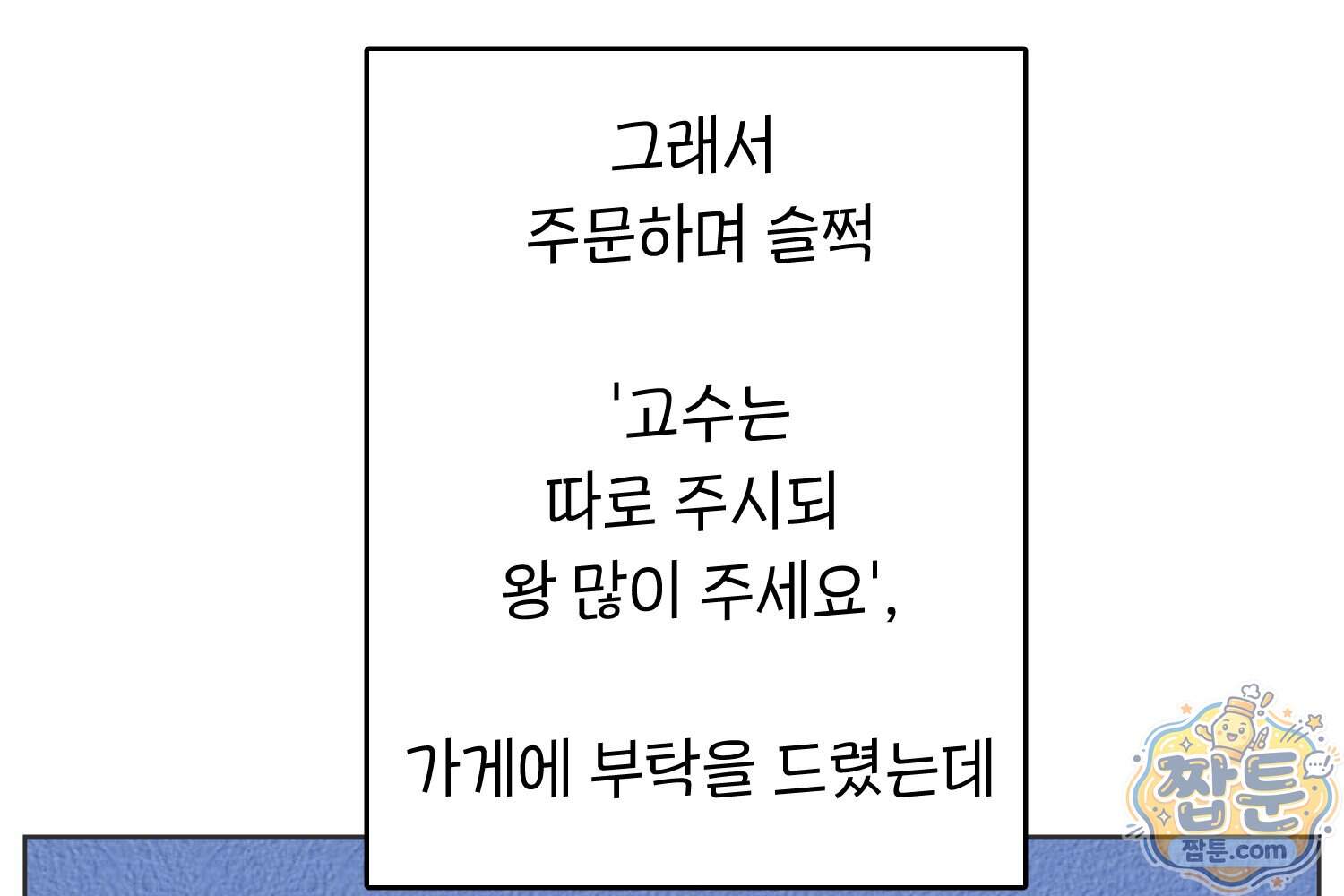 땅콩일기 스페셜 27화 18