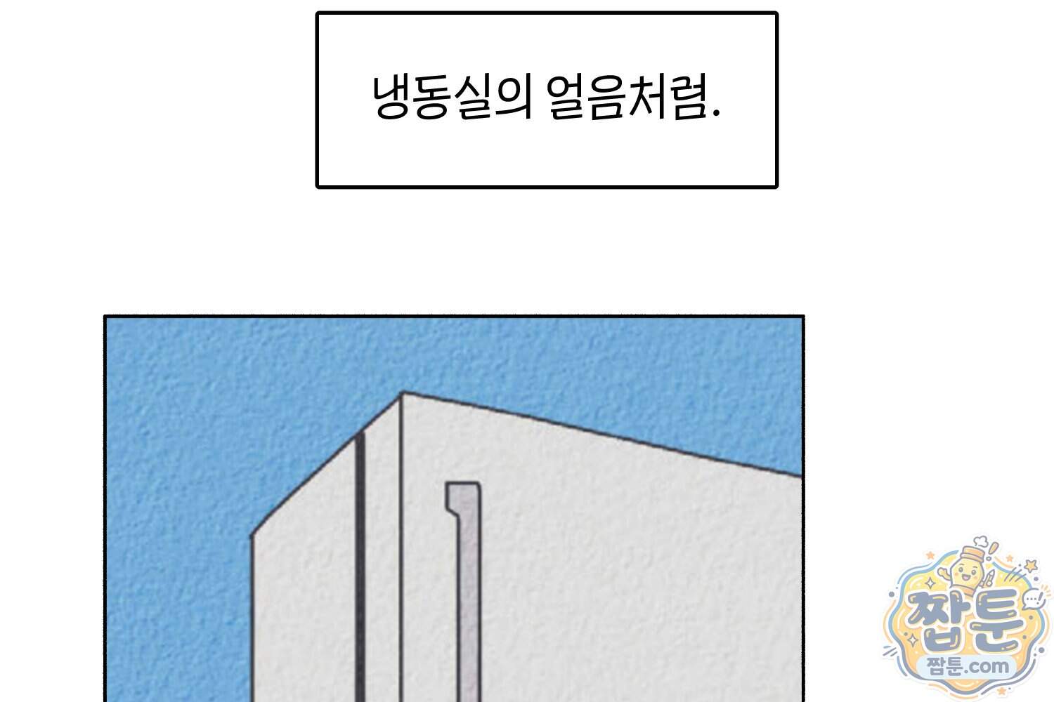 땅콩일기 스페셜 27화 32