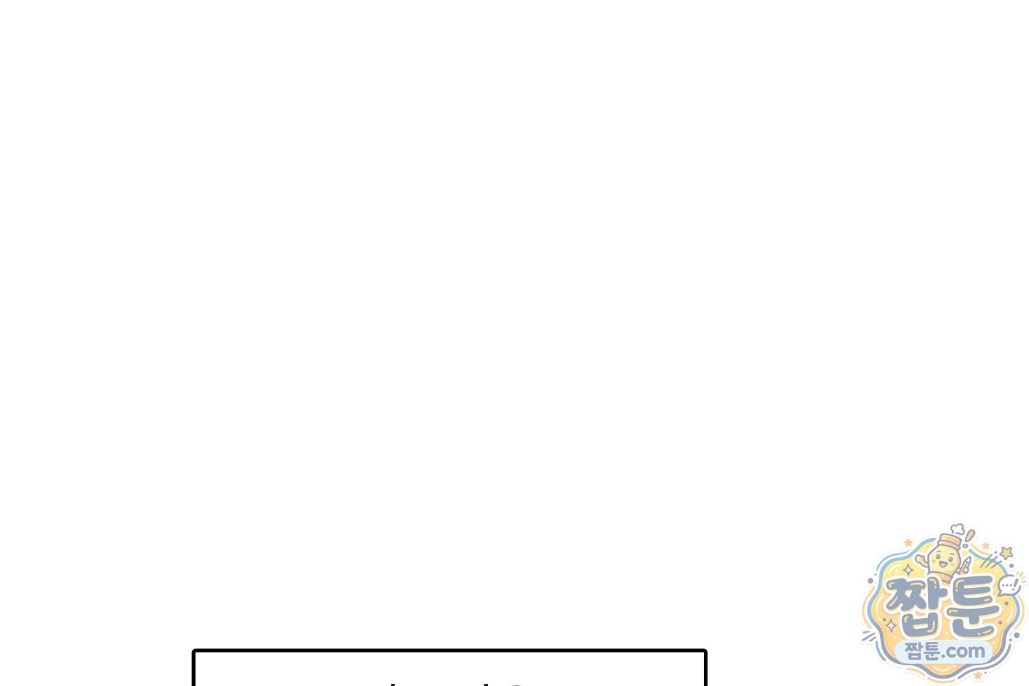 땅콩일기 스페셜 27화 34