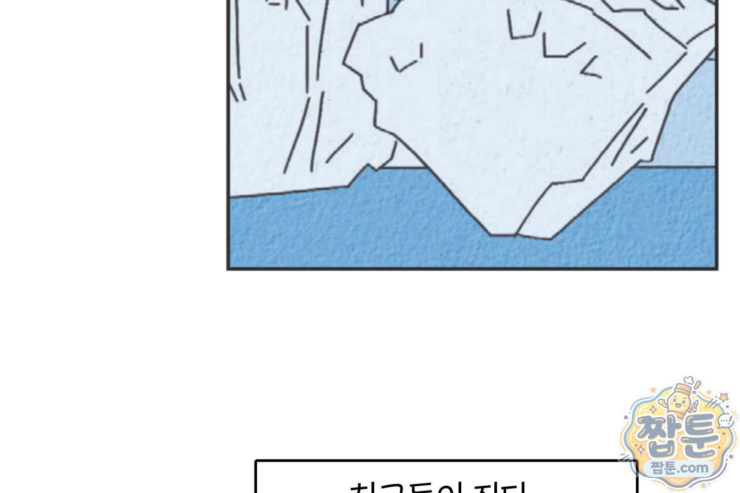 땅콩일기 스페셜 27화 36