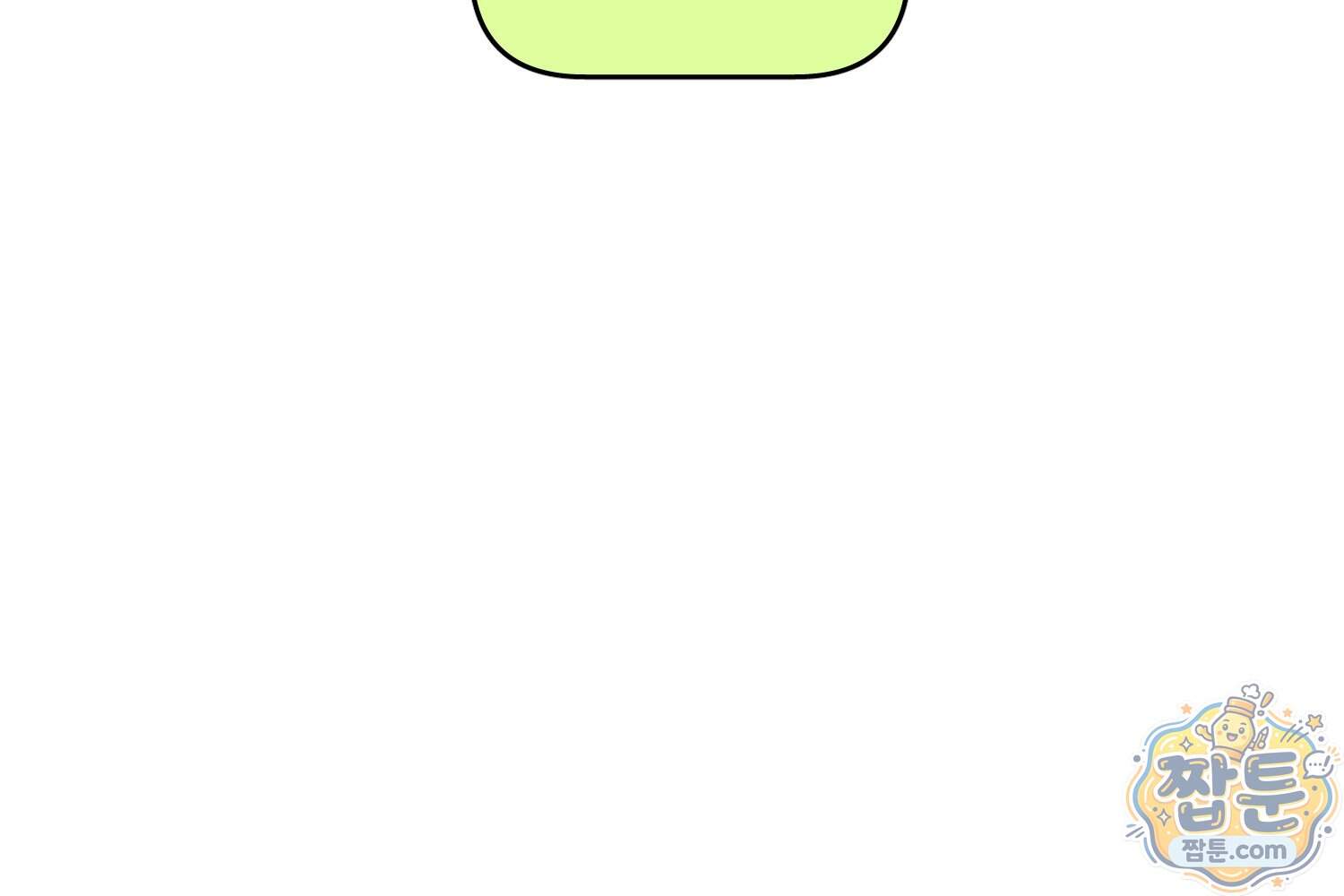 땅콩일기 스페셜 27화 51