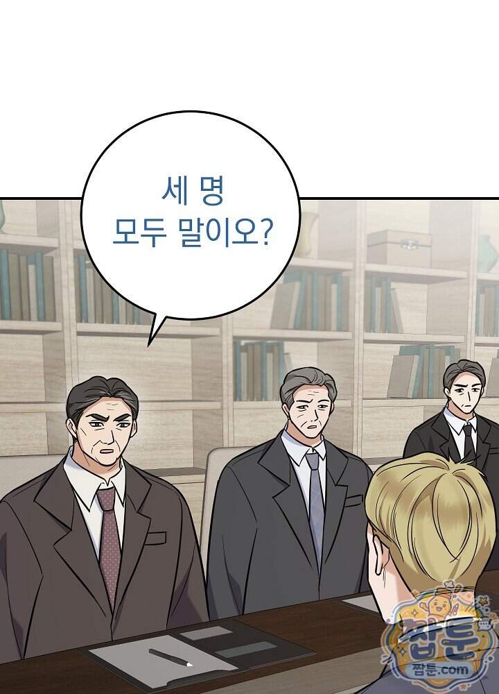 말단 사원이 너무 유능함 25화 19