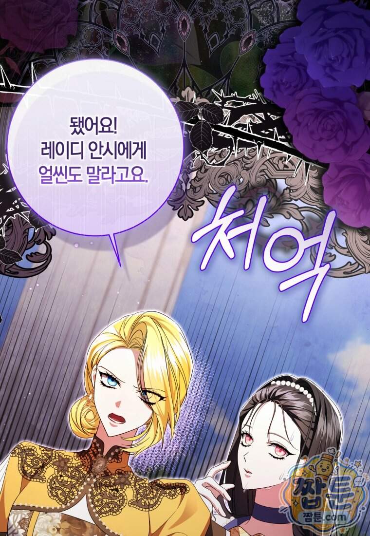 악녀님의 최애로 간택된 사정 48화 6