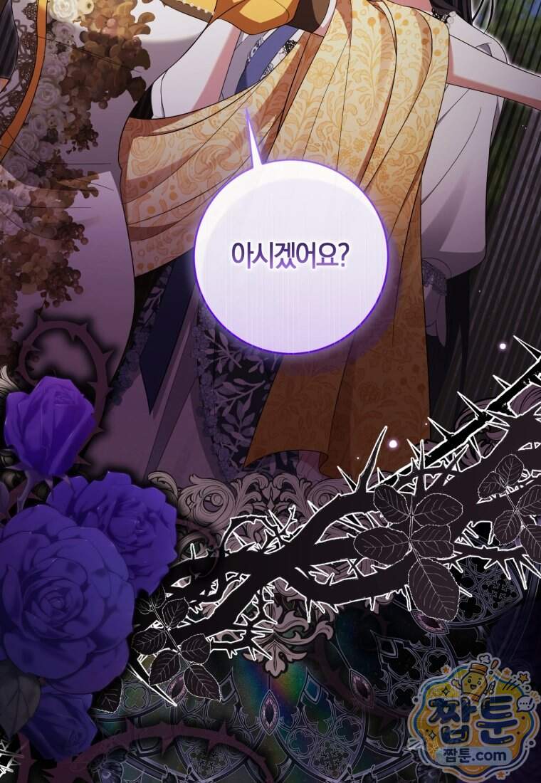악녀님의 최애로 간택된 사정 48화 7