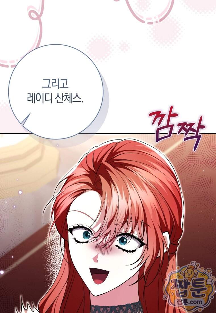 악녀님의 최애로 간택된 사정 48화 13