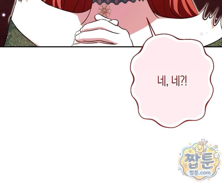 악녀님의 최애로 간택된 사정 48화 14