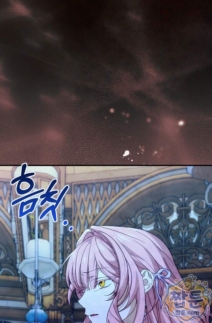 이런 역하렘은 싫어요 49화 6