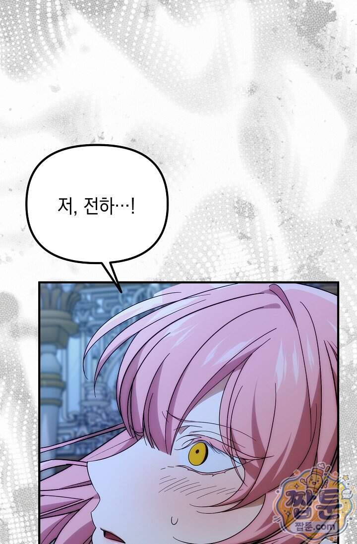이런 역하렘은 싫어요 49화 18
