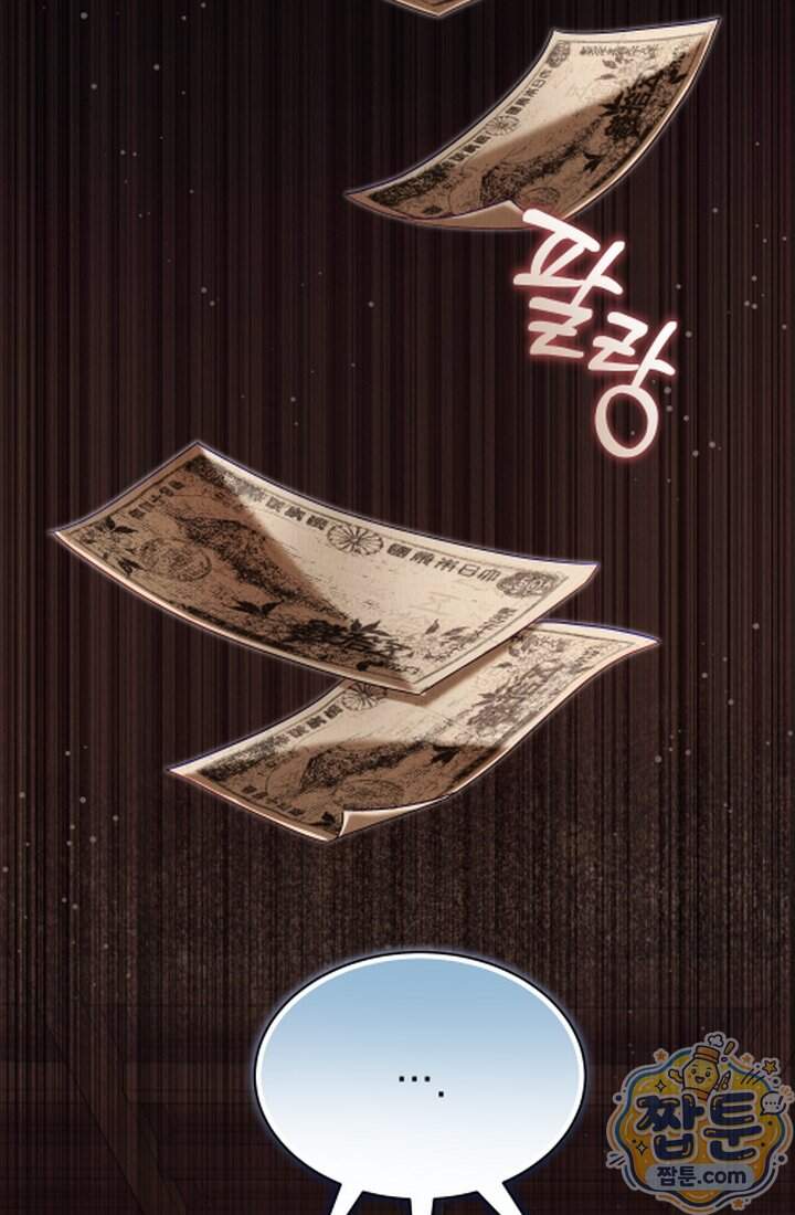 덕혜옹주를 도와줘 23화 13