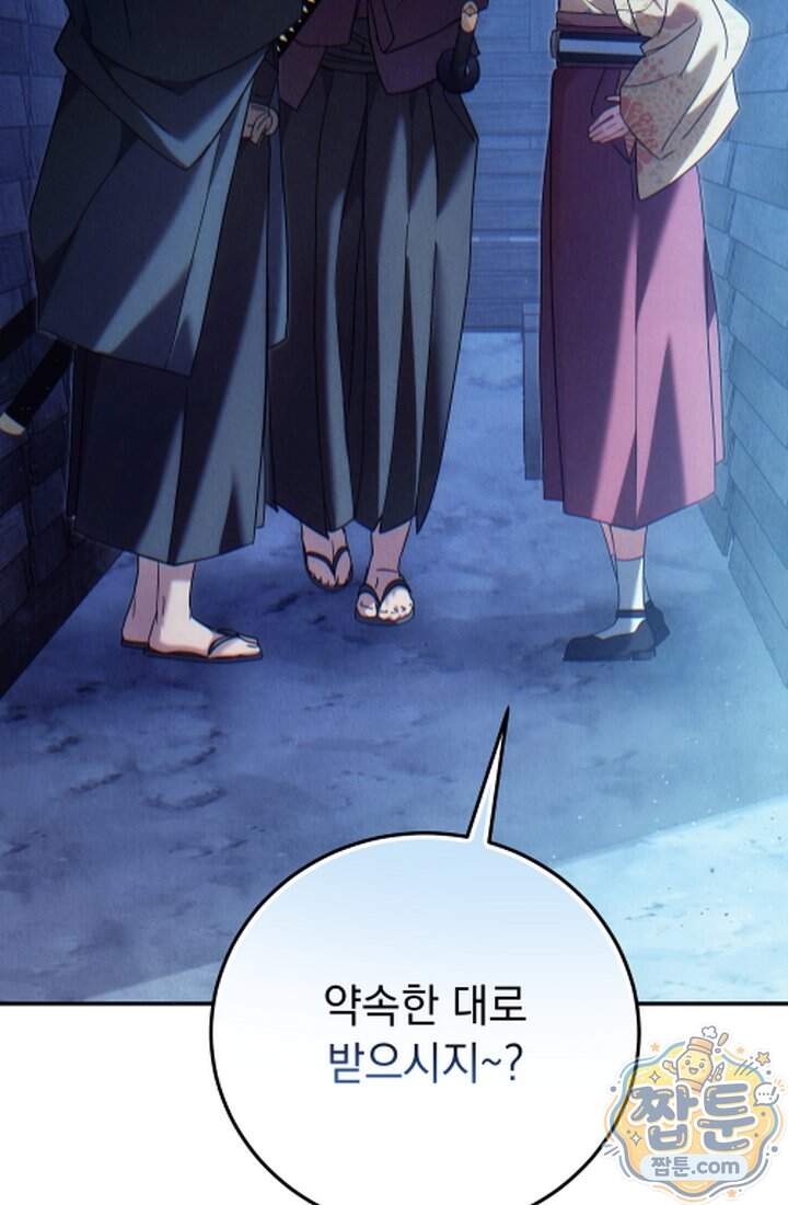 덕혜옹주를 도와줘 23화 19