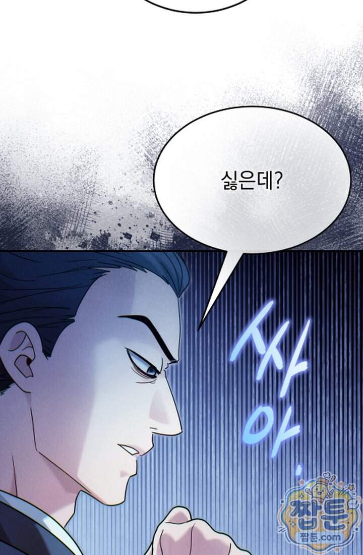 덕혜옹주를 도와줘 23화 20