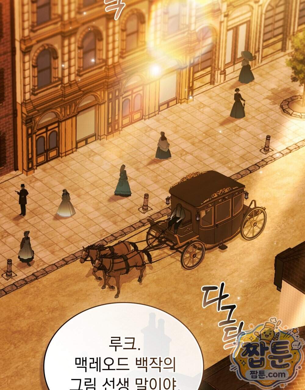 데페이즈망 33화 2