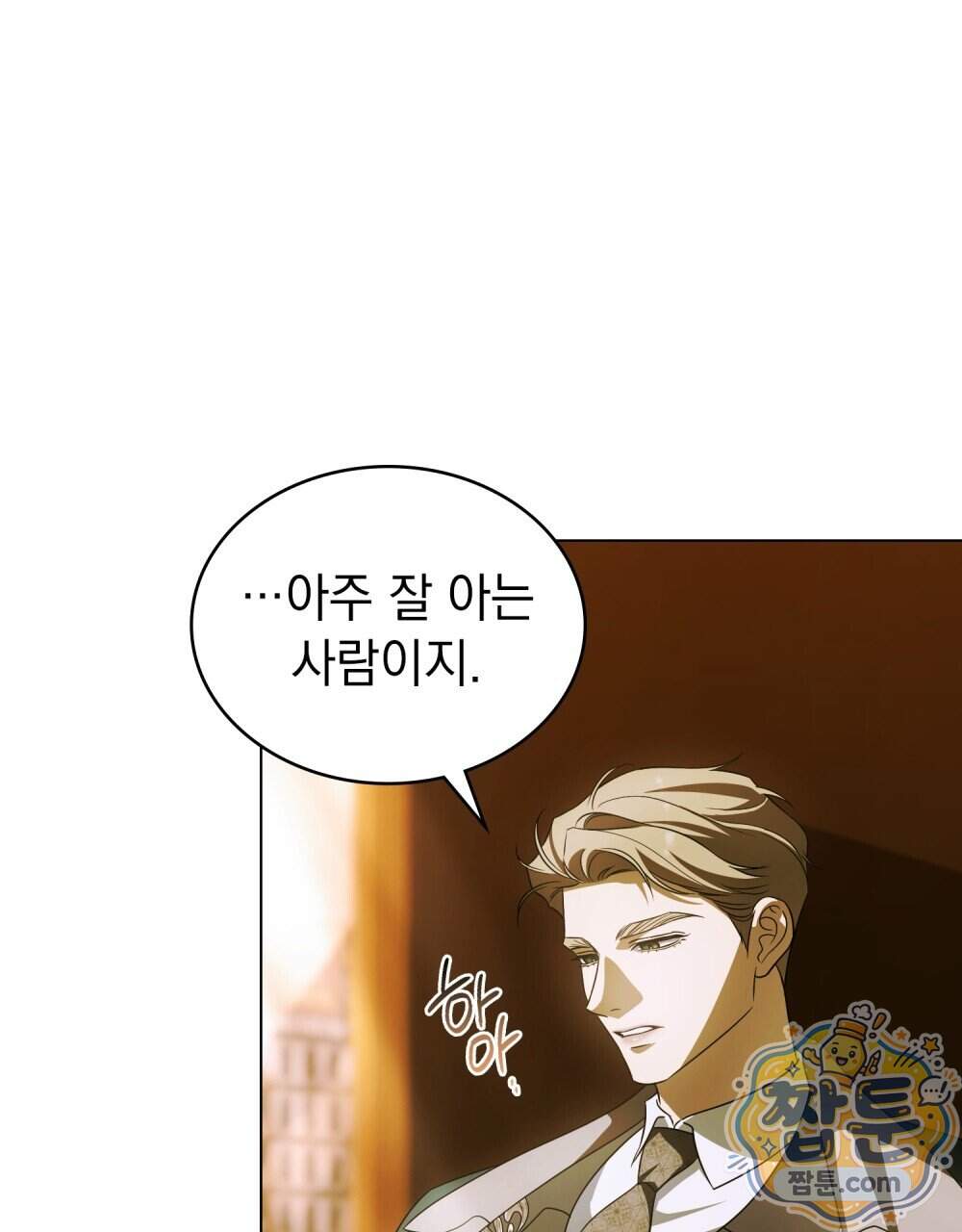데페이즈망 33화 5