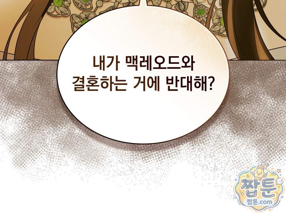 데페이즈망 33화 9