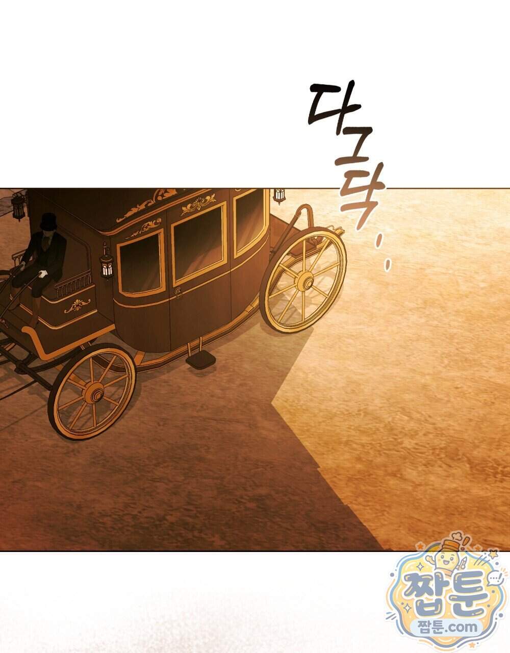 데페이즈망 33화 13