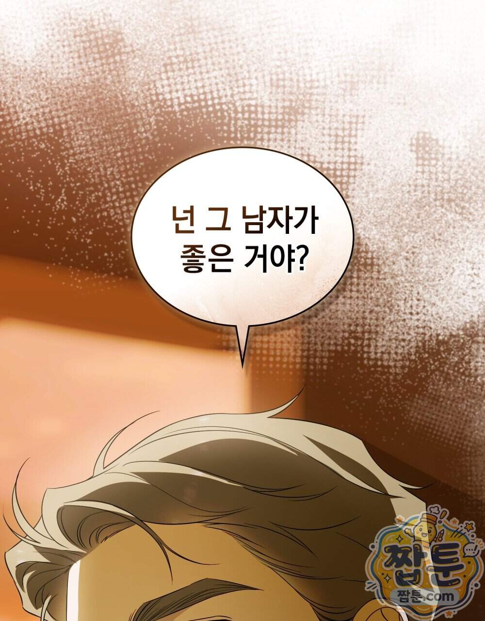 데페이즈망 33화 14