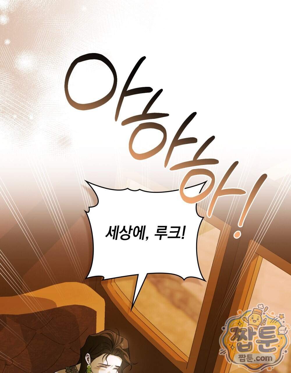 데페이즈망 33화 18