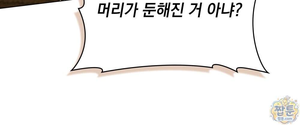 데페이즈망 33화 20