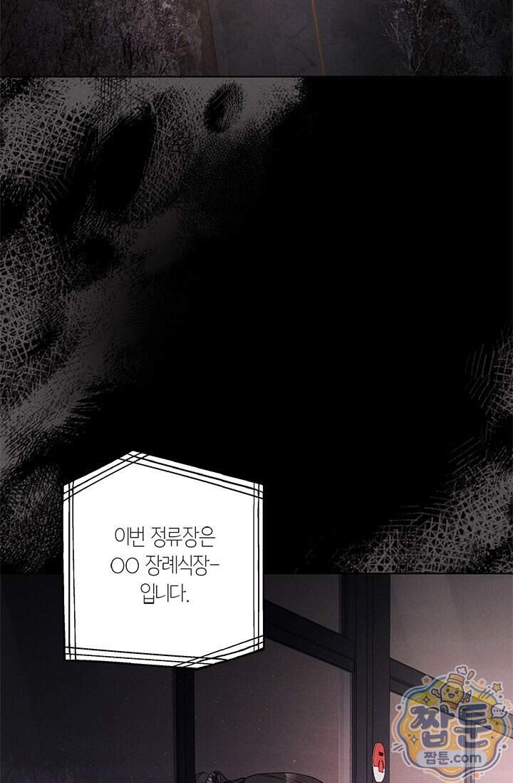 한 명의 난초가 되기까지 1화 4