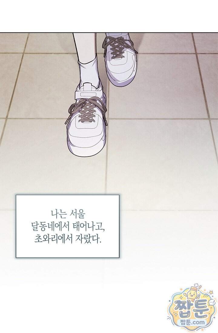 한 명의 난초가 되기까지 1화 13