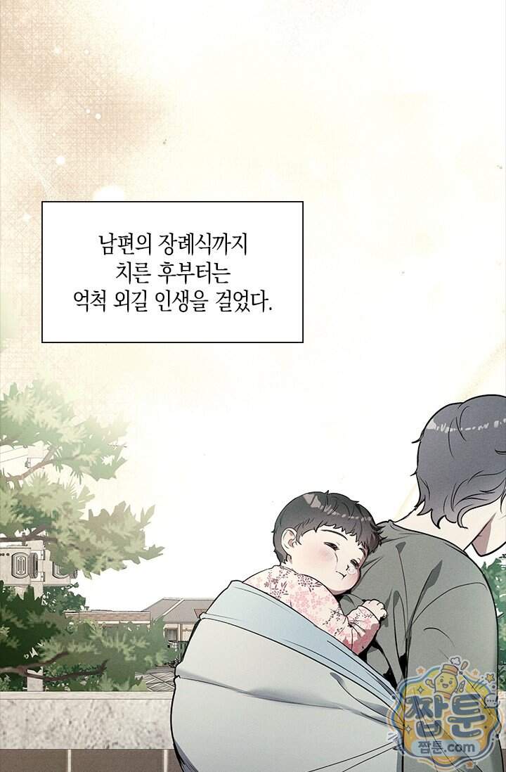 한 명의 난초가 되기까지 1화 17