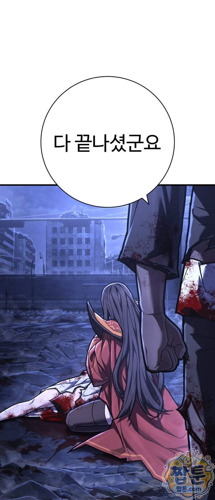 사형집행관 시즌2 16화 2