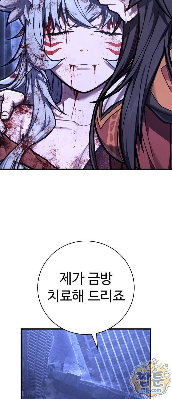사형집행관 시즌2 16화 4