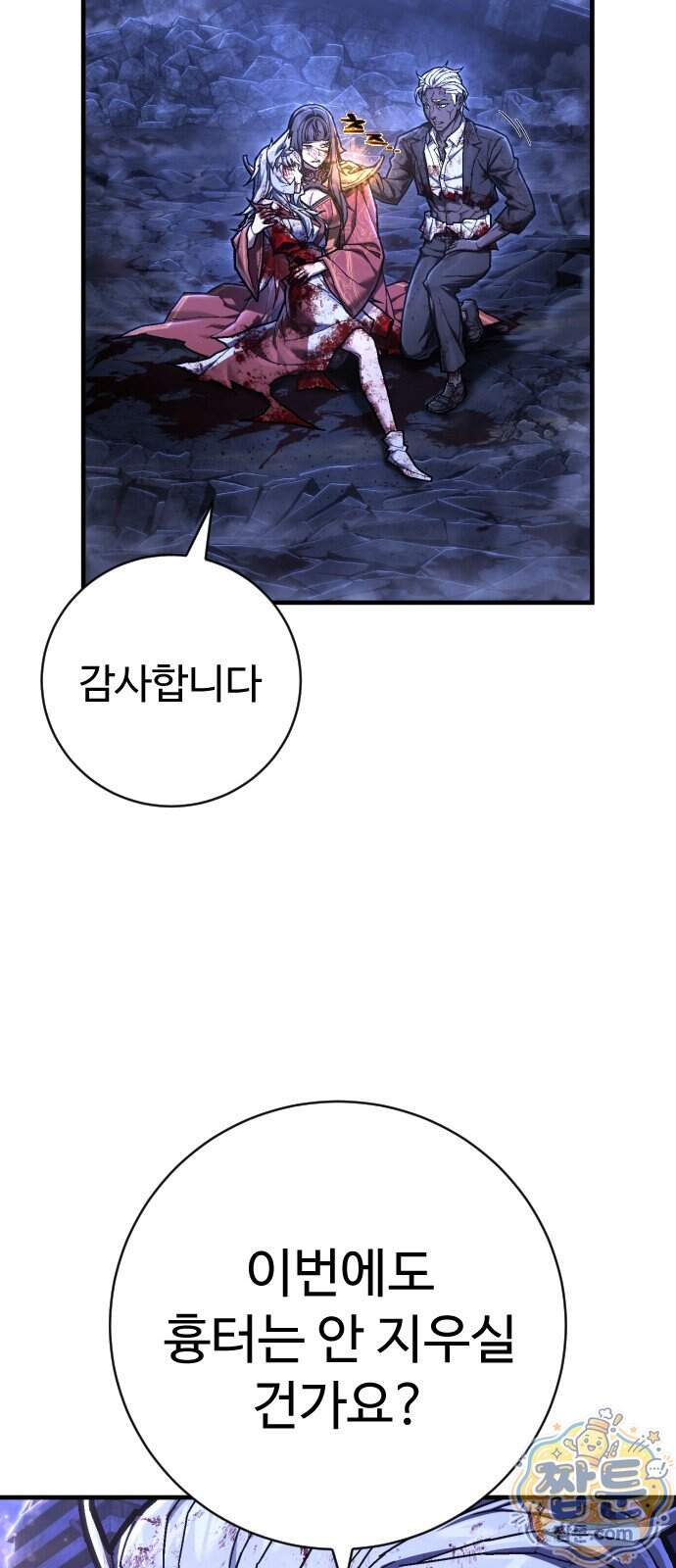사형집행관 시즌2 16화 5
