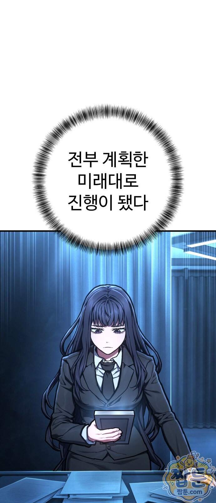 사형집행관 시즌2 16화 8