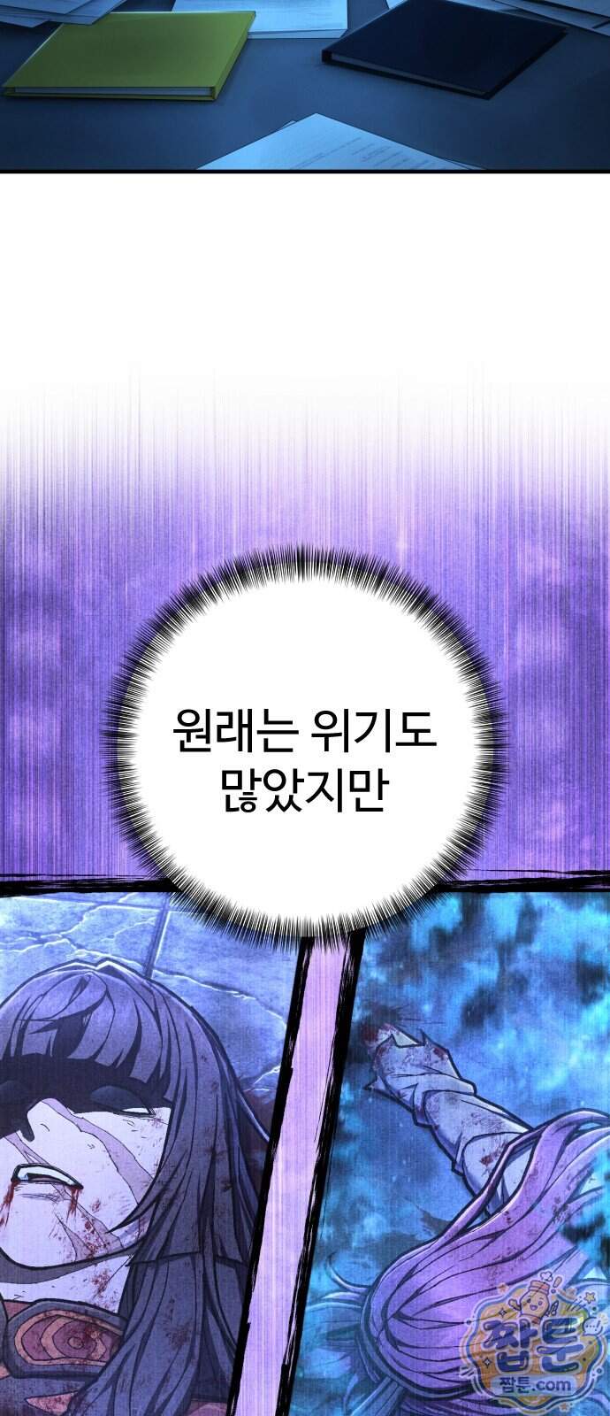 사형집행관 시즌2 16화 9