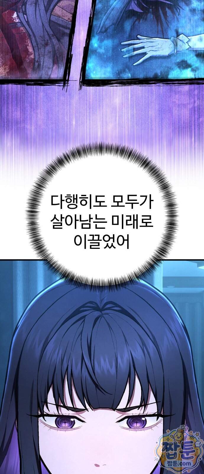사형집행관 시즌2 16화 10