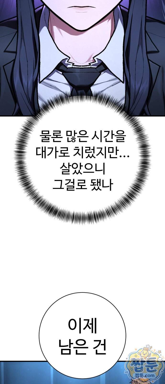 사형집행관 시즌2 16화 11