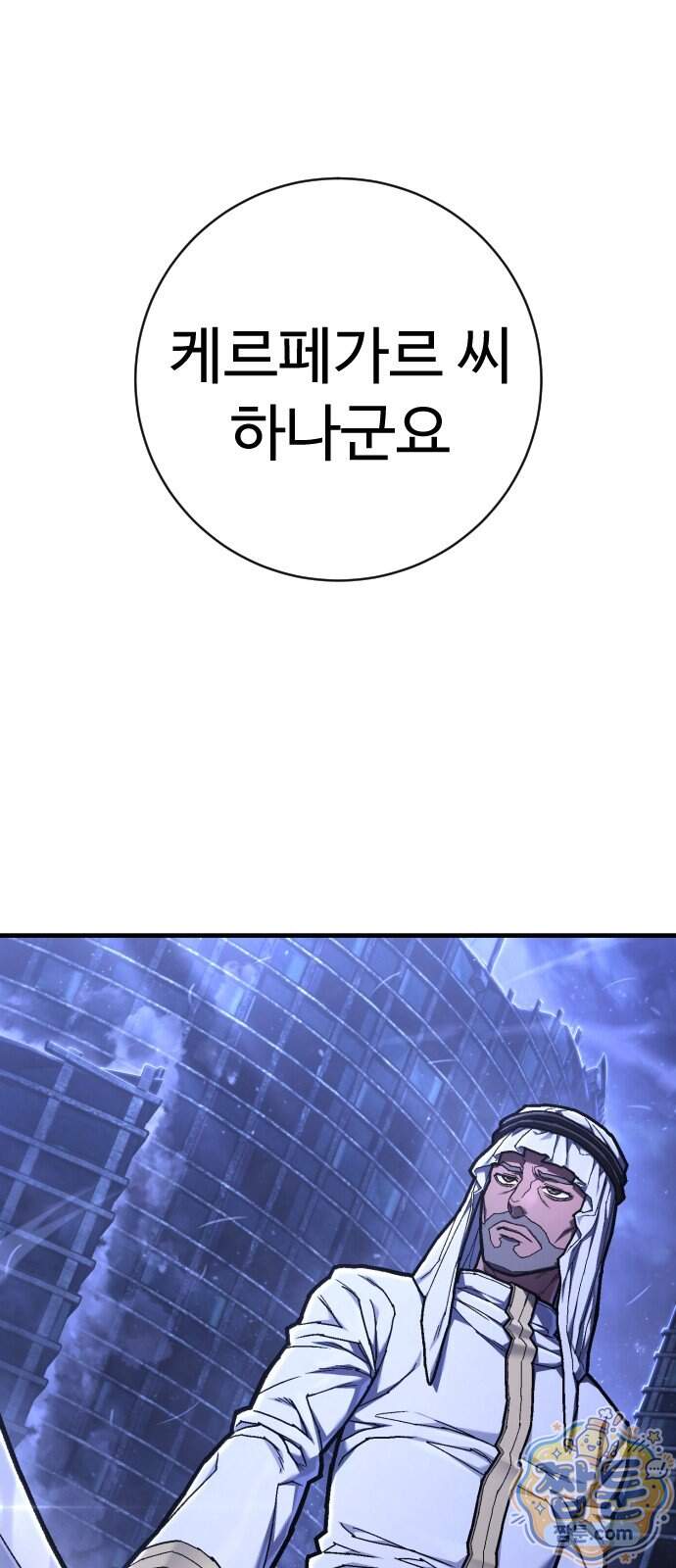 사형집행관 시즌2 16화 13